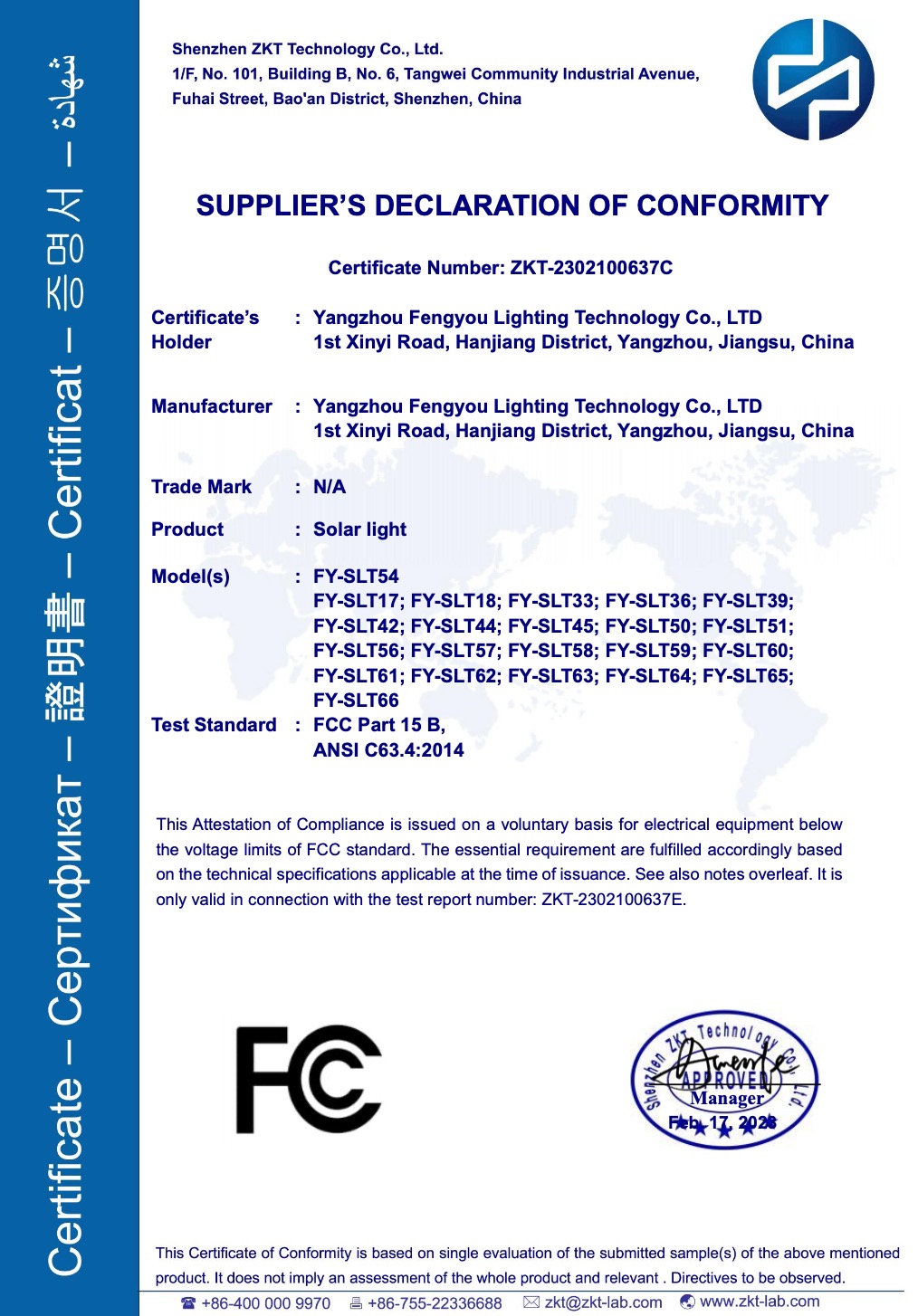 FCC CERT